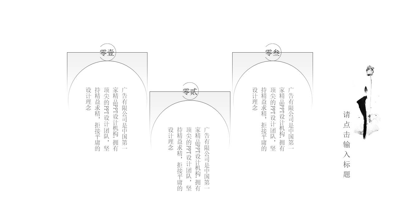 中国风 (4).pptx